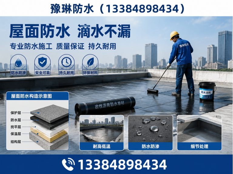 武川县内蒙古防水工程展示图